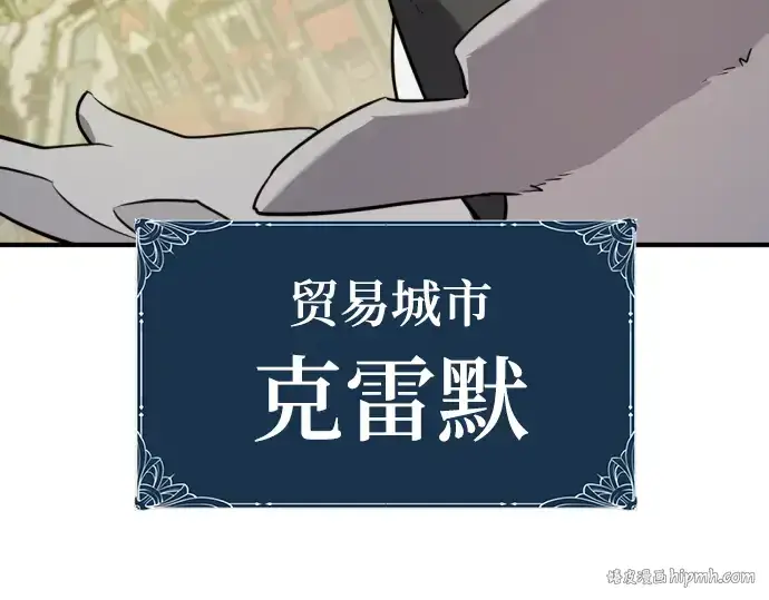 《史诗级领地设计师》第125话图16