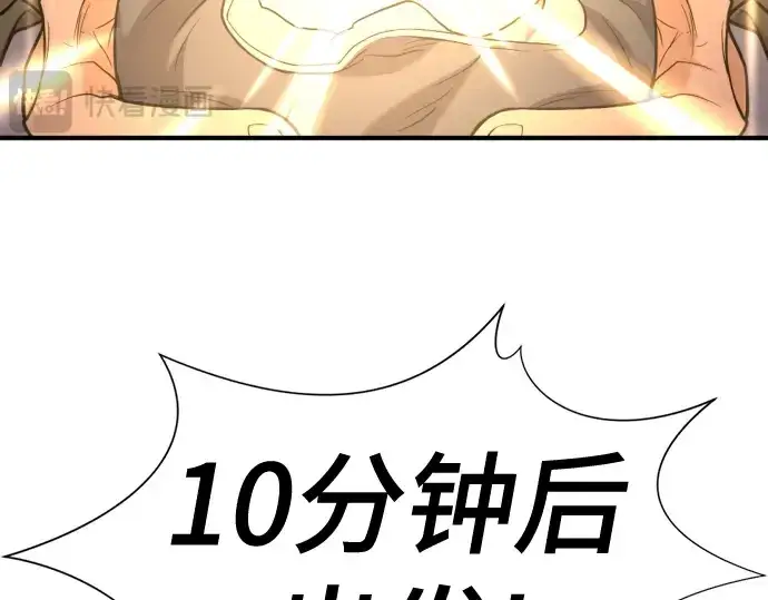 《史诗级领地设计师》第125话图161