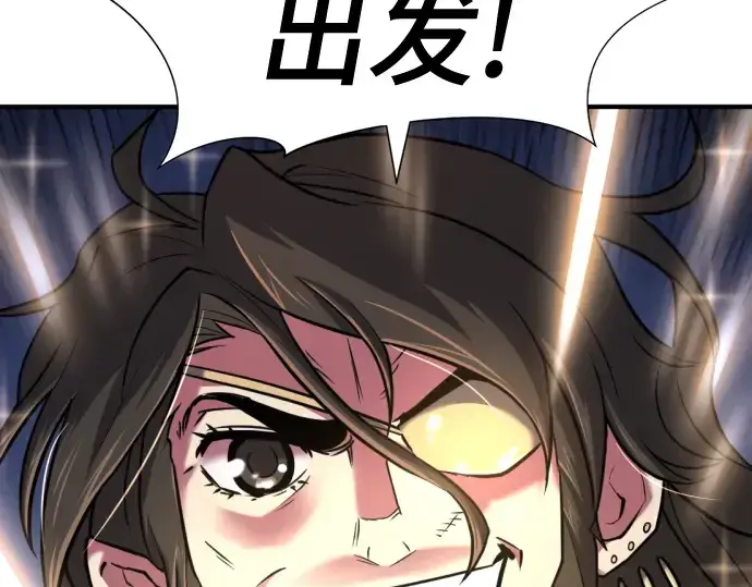 《史诗级领地设计师》第125话图162