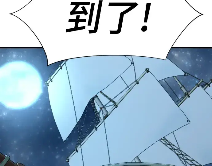 《史诗级领地设计师》第125话图165