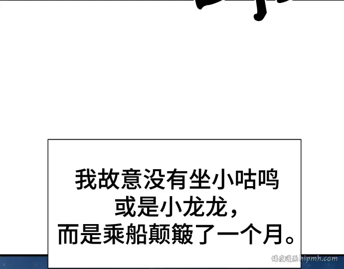 《史诗级领地设计师》第125话图168