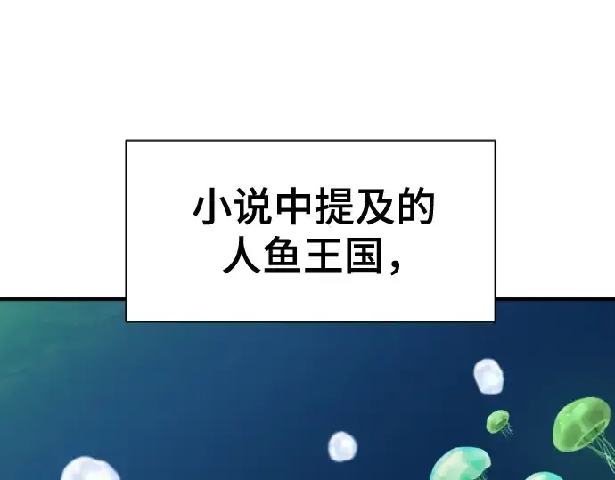 《史诗级领地设计师》第125话图17