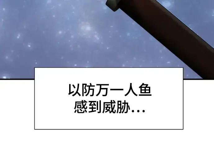 《史诗级领地设计师》第125话图171