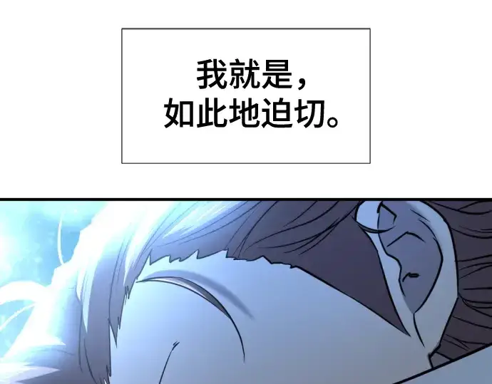 《史诗级领地设计师》第125话图172
