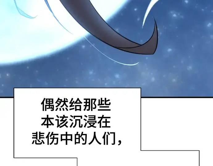 《史诗级领地设计师》第125话图174
