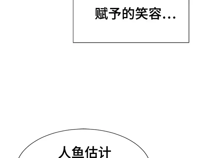 《史诗级领地设计师》第125话图175