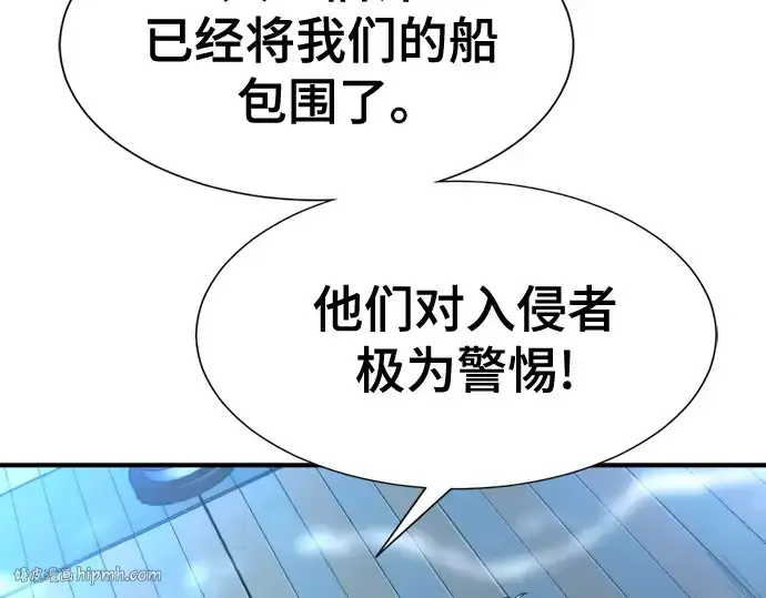 《史诗级领地设计师》第125话图176