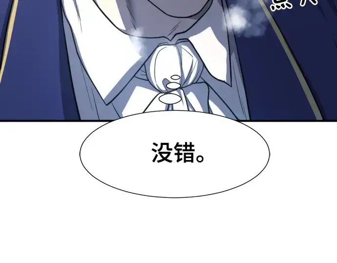 《史诗级领地设计师》第125话图182