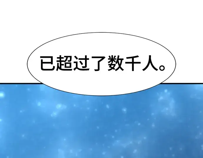 《史诗级领地设计师》第125话图183