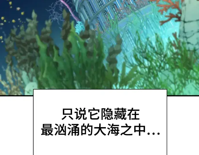 《史诗级领地设计师》第125话图19