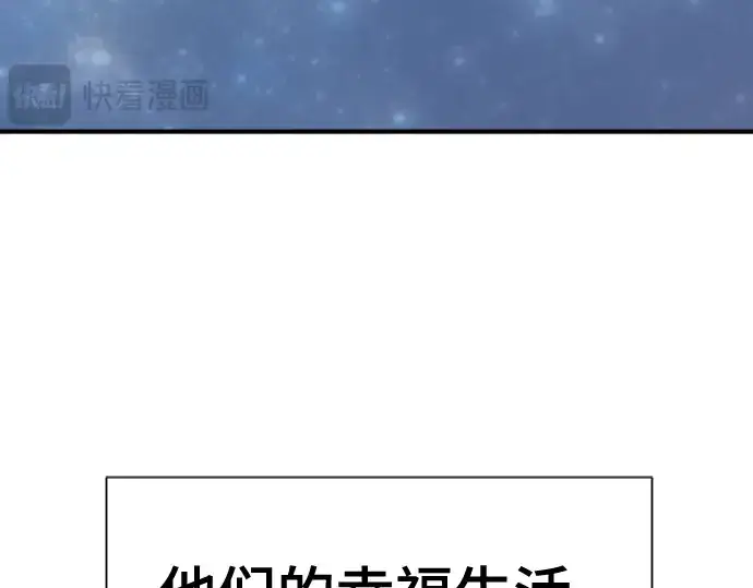 《史诗级领地设计师》第125话图191