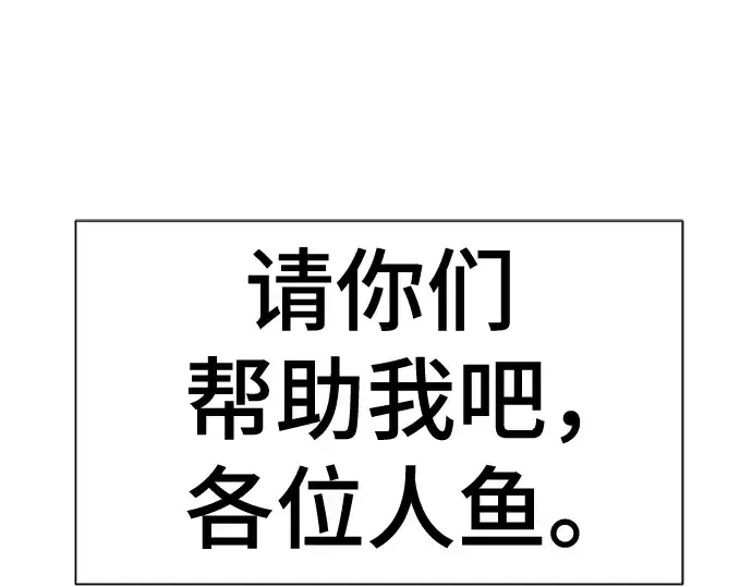 《史诗级领地设计师》第125话图196