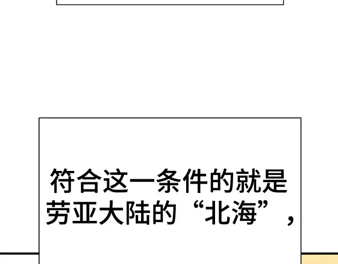 《史诗级领地设计师》第125话图20