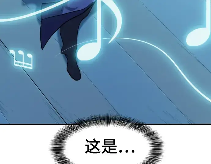 《史诗级领地设计师》第125话图207