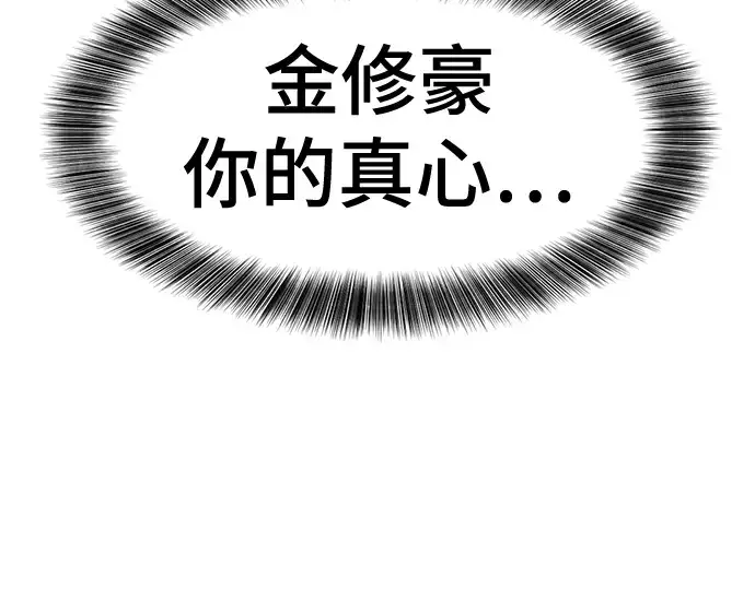 《史诗级领地设计师》第125话图211