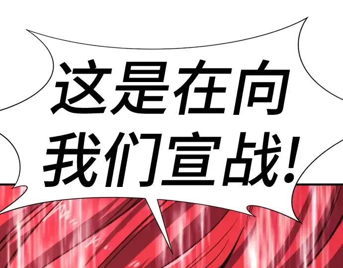 《史诗级领地设计师》第125话图221