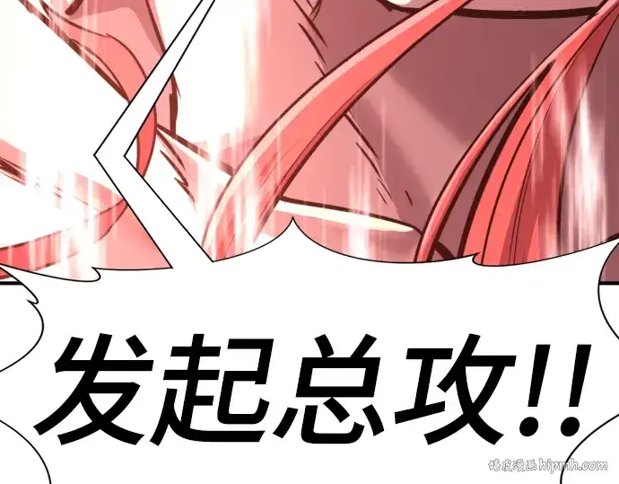 《史诗级领地设计师》第125话图224