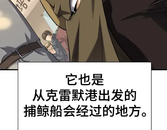 《史诗级领地设计师》第125话图23