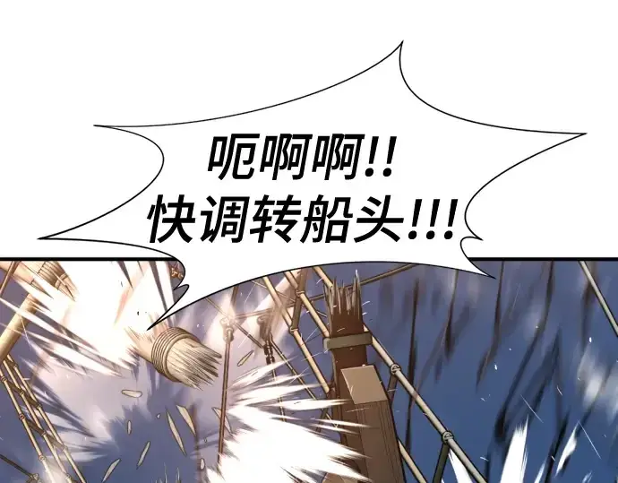 《史诗级领地设计师》第125话图231