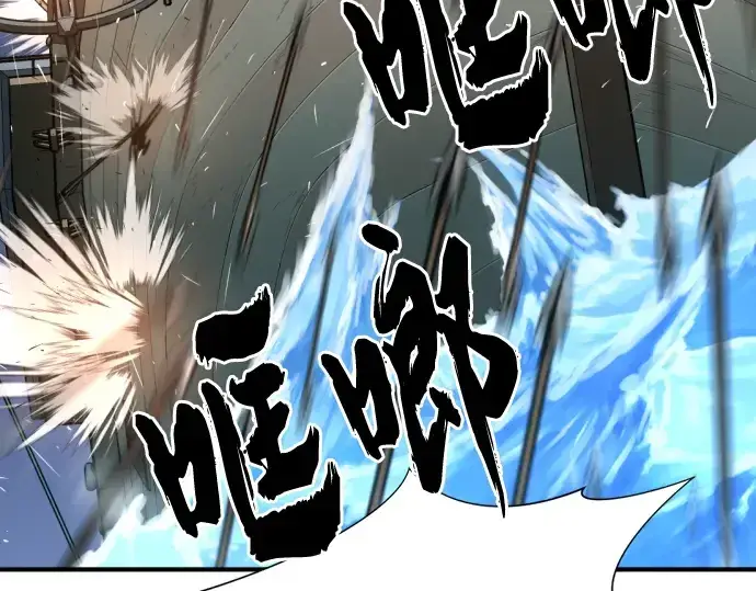《史诗级领地设计师》第125话图233
