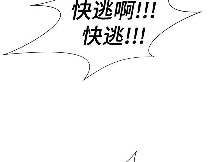 《史诗级领地设计师》第125话图234