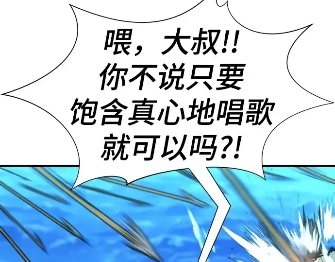 《史诗级领地设计师》第125话图235