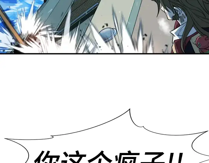 《史诗级领地设计师》第125话图237