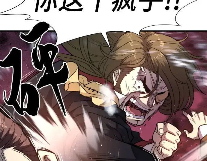 《史诗级领地设计师》第125话图238