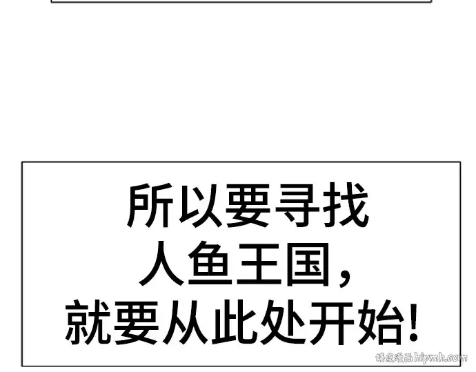 《史诗级领地设计师》第125话图24