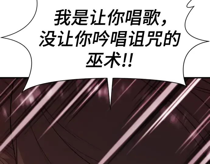 《史诗级领地设计师》第125话图241