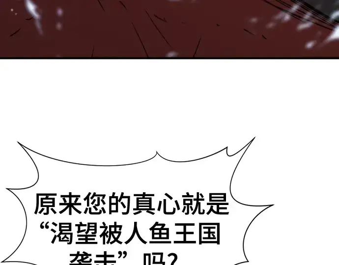 《史诗级领地设计师》第125话图247