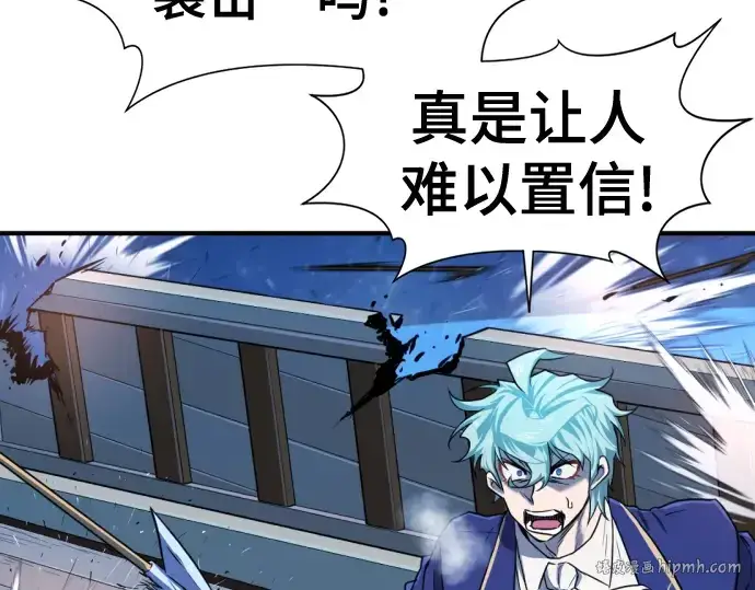 《史诗级领地设计师》第125话图248