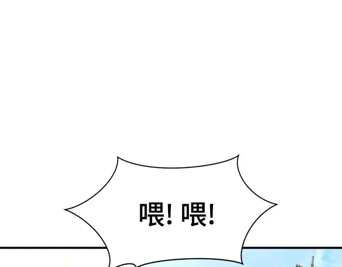 《史诗级领地设计师》第125话图25