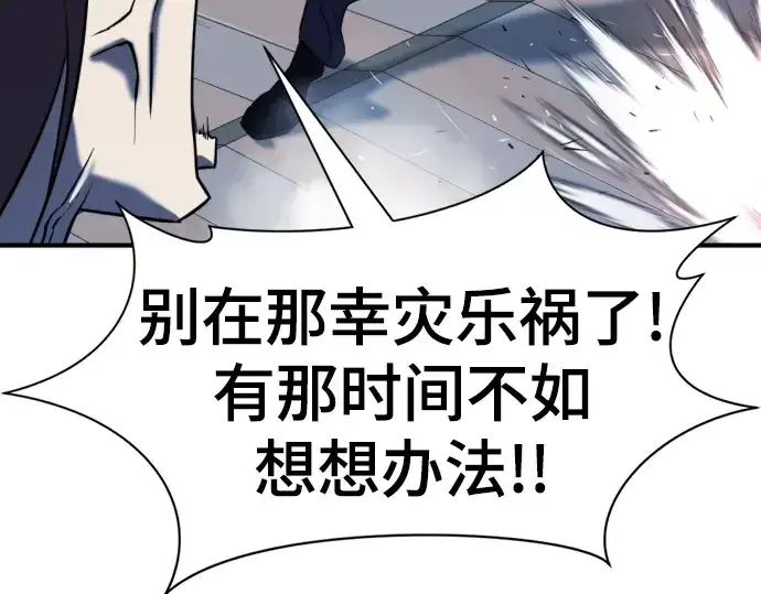 《史诗级领地设计师》第125话图250