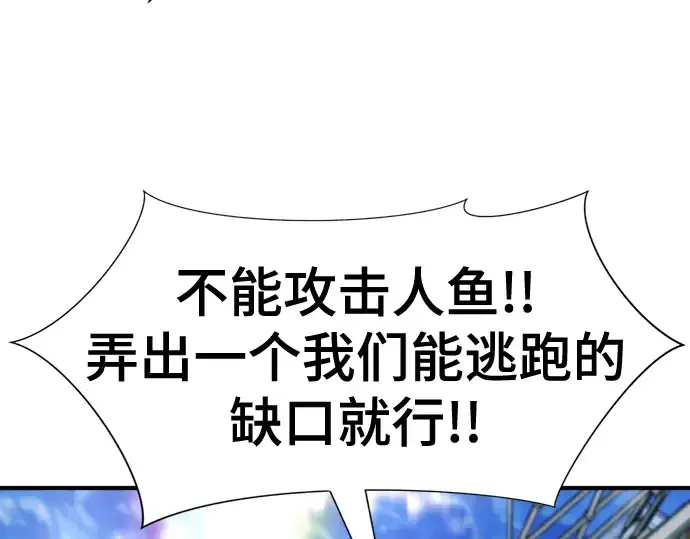 《史诗级领地设计师》第125话图251