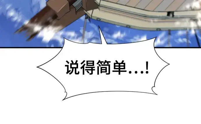 《史诗级领地设计师》第125话图254