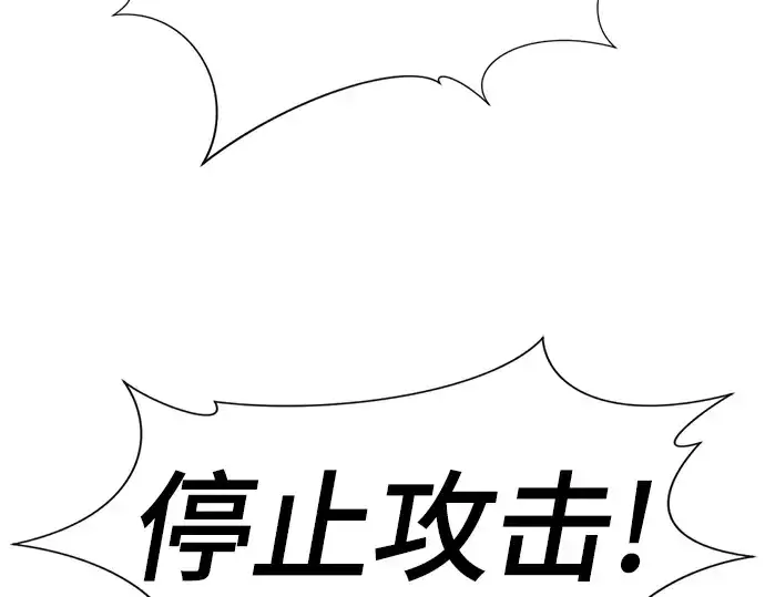 《史诗级领地设计师》第125话图259