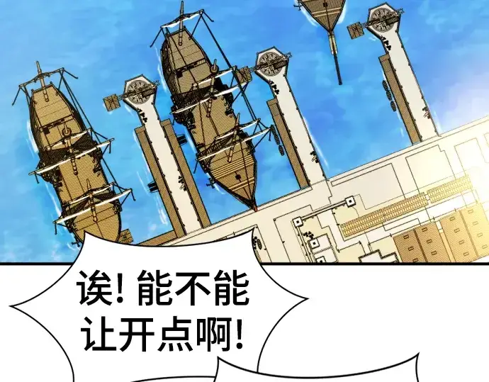 《史诗级领地设计师》第125话图27