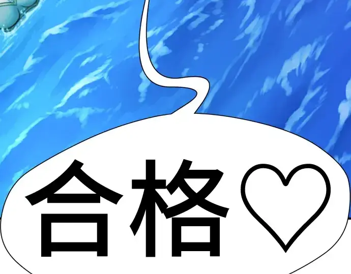 《史诗级领地设计师》第125话图271