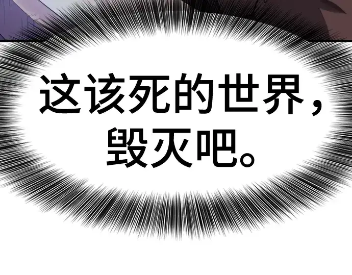 《史诗级领地设计师》第125话图279