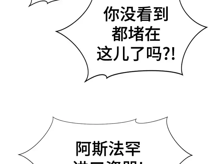 《史诗级领地设计师》第125话图28