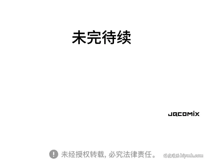《史诗级领地设计师》第125话图280
