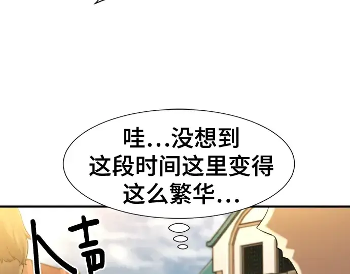 《史诗级领地设计师》第125话图31