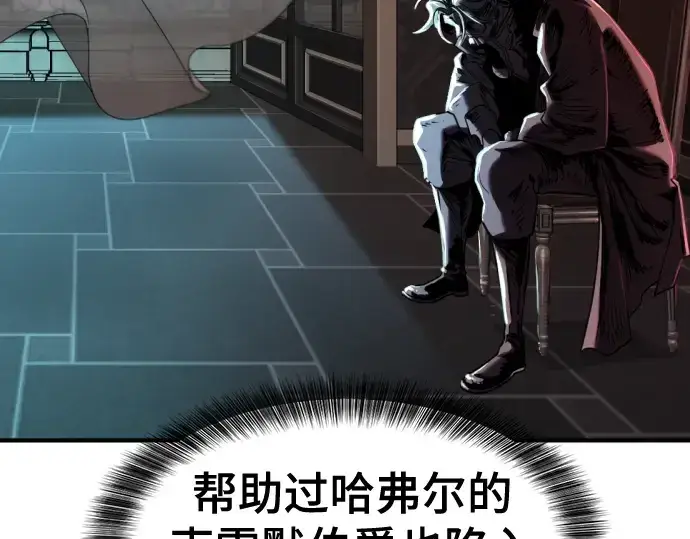 《史诗级领地设计师》第125话图35