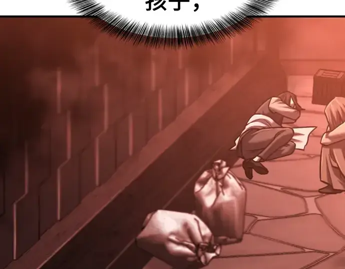 《史诗级领地设计师》第125话图37