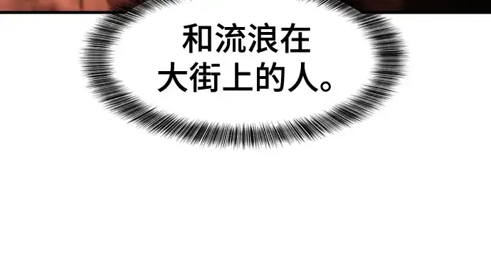 《史诗级领地设计师》第125话图39