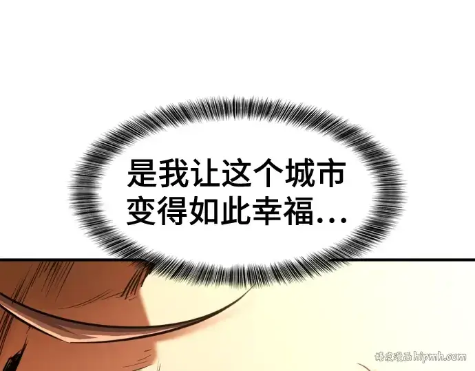 《史诗级领地设计师》第125话图48
