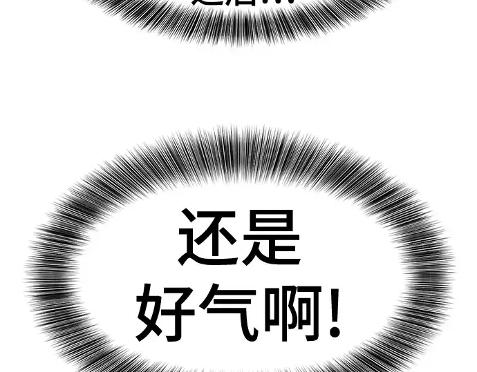 《史诗级领地设计师》第125话图51