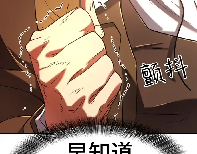 《史诗级领地设计师》第125话图54