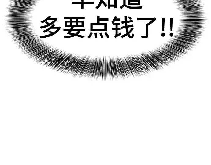 《史诗级领地设计师》第125话图55
